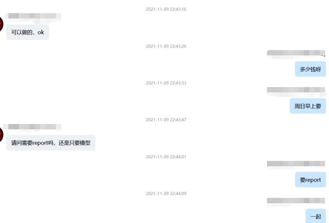 反詐進(jìn)行時 | 留學(xué)生找“槍手”代寫全英文論文,結(jié)果“文財”兩空.