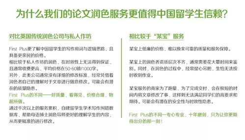 最后一個(gè)月,你的論文如何再提高十分