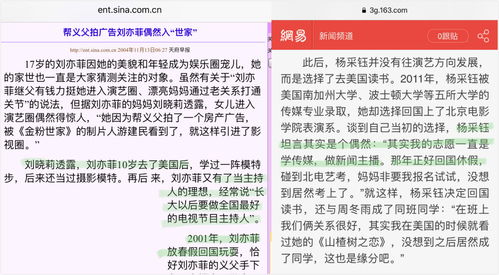 法風(fēng)美人 楊采鈺的成名路和她背后的大佬,哪個(gè)女星看了不羨慕