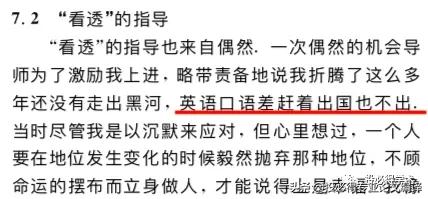從國人馬屁論文中領(lǐng)悟出來的英文使用奧妙,保證讓你受益匪淺