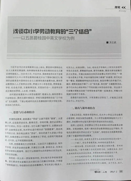 博實(shí)樂五邑碧桂園中英文學(xué)校2020 2021學(xué)年度第二學(xué)期末 致家長的一封信