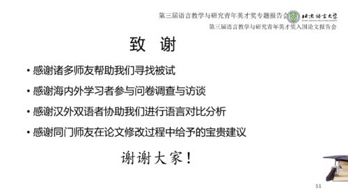 詞語混淆母語影響探證方法研究 以英語背景 csl 學(xué)習(xí)者特異性混淆詞語為例