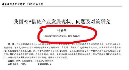 期刊論文代寫(xiě)產(chǎn)業(yè)鏈 從北大教師疑似合同曝光看英語(yǔ)論文代寫(xiě)亂象