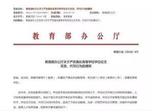 誰(shuí)來(lái)管管論文代寫(xiě) 遏制學(xué)術(shù)不端與英語(yǔ)論文代寫(xiě)的緊迫挑戰(zhàn)