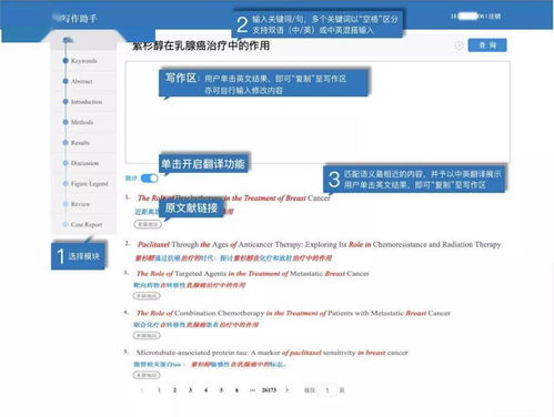 有了這個(gè)AI寫作工具，再也沒有理由寫不出SCI論文了