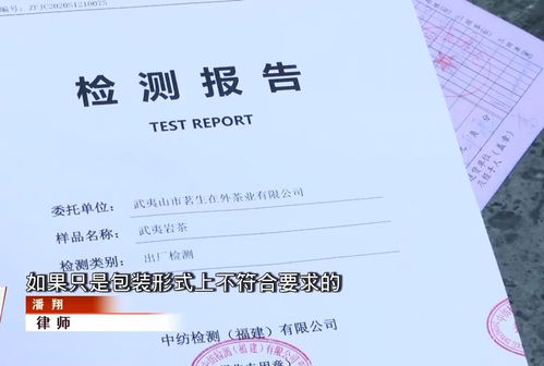 深圳一茶行疑遭職業(yè)打假人盯上，臨時(shí)包裝被指三無產(chǎn)品