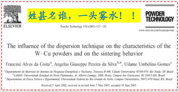 科技論文寫作與SCI投稿實(shí)踐要點(diǎn)探析——基于符利勇與代寫英語論文現(xiàn)象的反思（上篇）