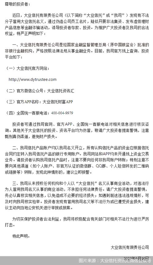 信托市場現(xiàn)“李鬼”，產(chǎn)品銷售亂象呼喚行業(yè)正本清源